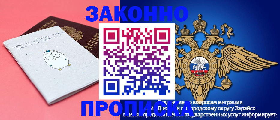 прописка иностранных граждан в Белой Холунице