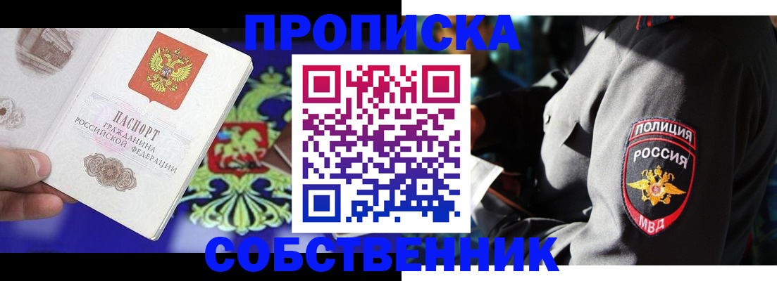 прописка поиск в Белой Холунице