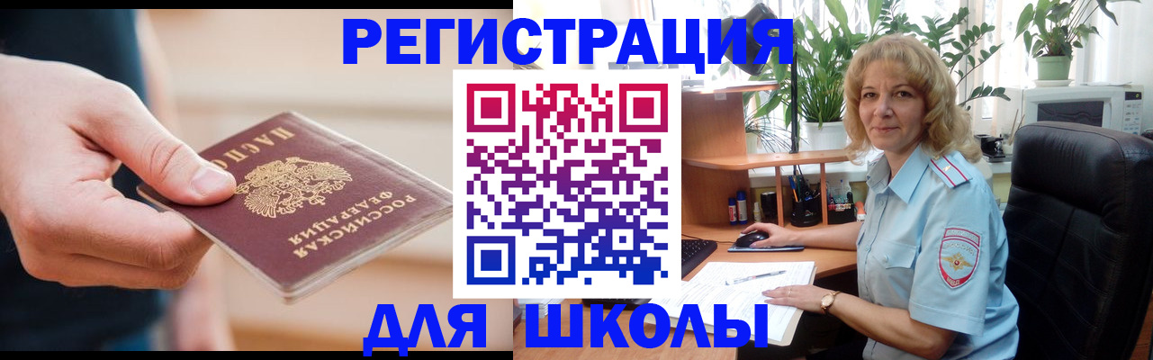 прописка поиск в Белой Холунице